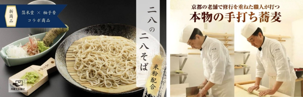 そばに米粉！？職人の新たな挑戦！世界初！二八の二八そば誕生！