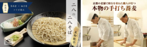そばに米粉！？職人の新たな挑戦！世界初！二八の二八そば誕生！