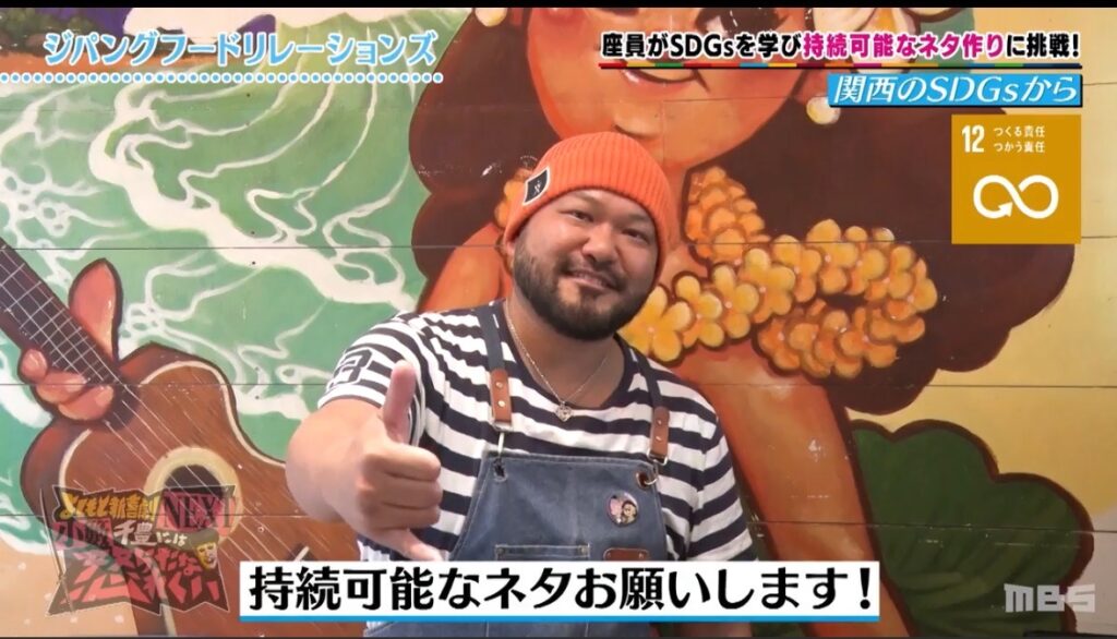 【メディア出演】毎日放送